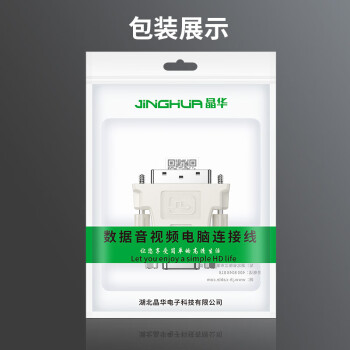 晶华 DVI（24+5）公转VGA母转接头 笔记本电脑主机显卡连接显示器电视投影仪高清画质转换线 白色 S116