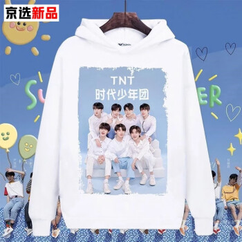 2022新款马嘉祺同款衣服tnt时代少年团周边应援连帽卫衣丁程鑫刘耀文