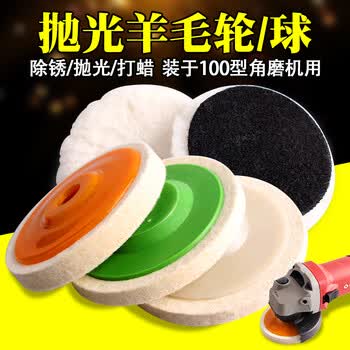 蓝凤凰100*16mm羊毛轮镜面抛光轮羊毛球不锈钢金属羊毛抛光片 100 羊毛轮(10片) 蓝凤凰100*16mm羊毛轮镜面抛光轮羊毛球不锈钢金属羊毛抛光片 100 羊毛轮(10片)