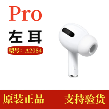 高評価の贈り物 AirPods Pro 正規品 A2084 イヤフォン - brightontwp.org