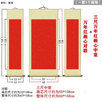 书法对联中堂价格报价行情- 京东