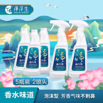 净浮生重油污净500g*5厨房去重油污强力清洁剂油烟机清洗剂泡沫型除垢