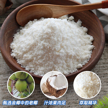 南国纯椰子粉320g/袋海南特产手信生椰拿铁咖啡伴侣早餐椰奶粉 南国纯椰子粉320g/袋海南特产手信生椰拿铁咖啡伴侣早餐椰奶粉
