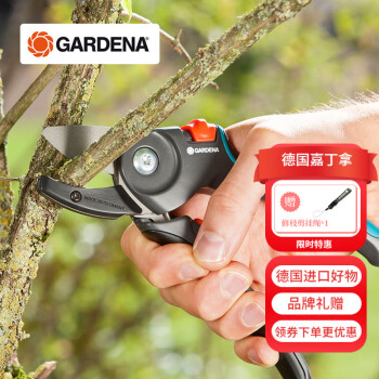嘉丁拿修枝剪 德国进口GARDENA 红点大奖! 园林园艺花木剪树枝剪刀 适用硬枝老枝干枝(不适用鲜嫩枝)