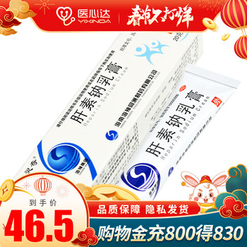 立灵奇 肝素钠乳膏 20g 3盒装
