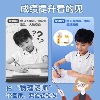 晨光（M&G）文具初中物理全套实验套装 九年级初二初三全套电磁学教学实验器材 同步教材 物理电路实验箱