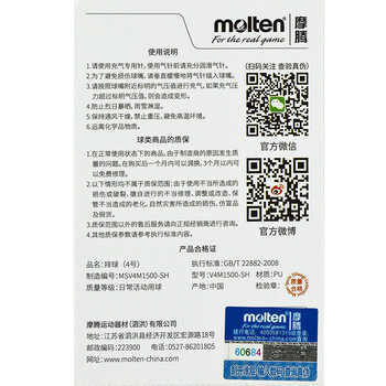 摩腾4号排球V4M1500-SH青少年中小学考试训练PU柔软手感硬排v4m1500 摩腾4号排球V4M1500-SH青少年中小学考试训练PU柔软手感硬排v4m1500