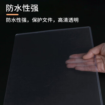 优必利 A5硬胶套 文件套 塑料套证件保护套透明卡套资料套 50个装 9033 优必利 A5硬胶套 文件套 塑料套证件保护套透明卡套资料套 50个装 9033