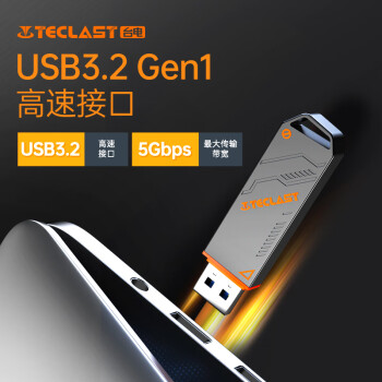 台电（TECLAST）256GB USB3.2固态U盘 读速520MB/s 高速办公大容量车载u盘 电脑移动硬盘系统优盘