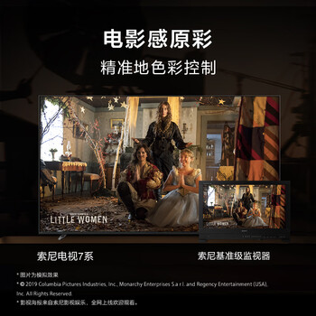 索尼（SONY）高端款 7系 K-75XR70 75英寸 MiniLed  XR芯片 【包安装版-固定挂架送装一体】PS5 游戏电视