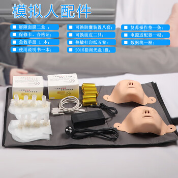 优模BOU/CPR590心肺复苏急救模拟人液晶屏显示应急救生培训实训训练模型考核计数打印语音橡皮假人可定制