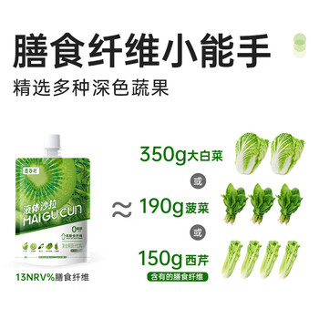 麦谷村果蔬液体沙拉nfc复合果蔬汁液断蔬菜汁代餐膳食纤维饮料240g*7包