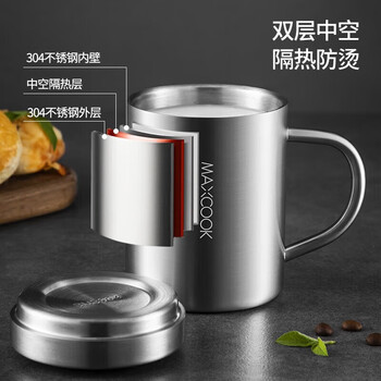 美厨(maxcook)304不锈钢水杯马克杯 儿童杯子双层泡茶杯口杯带盖带手柄 300ml 美厨(maxcook)304不锈钢水杯马克杯 儿童杯子双层泡茶杯口杯带盖带手柄 300ml