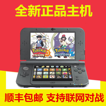 new3dsll画面价格报价行情- 京东