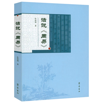 图解卜筮全书（全三册）中国语　五行易　易経　易　断易　易占　占い　六爻 图解卜筮全书（全三册）中国语 五行易 易経 易 断易 易