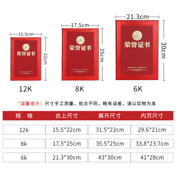 易利丰（elifo）可定制荣誉证书外壳颁奖奖状 光面12K/12开 10本装 配A4内芯15张