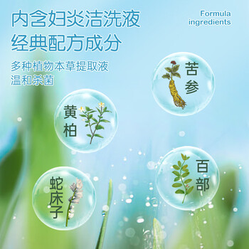 妇炎洁本草湿巾18抽*6盒卫生洁净女性私处清洁湿厕湿纸巾经期护理杀菌