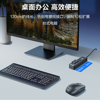 川宇 USB2.0四合一分线器 4口HUB扩展坞集线器 笔记本台式电脑键盘鼠标一拖四多接口转换器延长线120CM