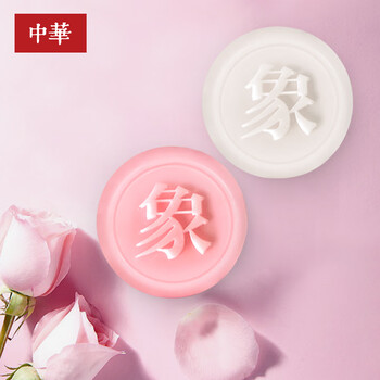 中华香皂天然精油手工皂对象皂礼盒100g*2 洗发洗脸沐浴皂男女士