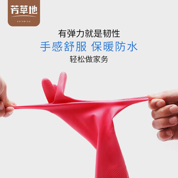 芳草地 耐用型家务手套M中号*1双装 洗碗洗衣护手加厚橡胶皮套 1G5855