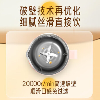 九阳（Joyoung）豆浆机破壁免滤预约时间可做奶茶辅食家用多功能料理机DJ06X-D720 星球粉