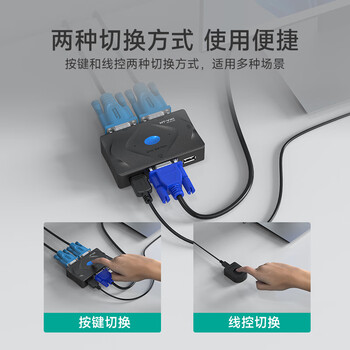 迈拓维矩(MT-viki)VGA KVM切换器 二进一出2口配线 配桌面线控 2进1出多电脑切换器 MT-201-KM 迈拓维矩(MT-viki)VGA KVM切换器 二进一出2口配线 配桌面线控 2进1出多电脑切换器 MT-201-KM