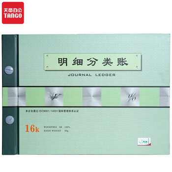 天章(TANGO)绿天章16k明细分类帐本/财务活页明细账本账册//库存明细分类商品销售成本核算/190页财会用品 天章(TANGO)绿天章16k明细分类帐本/财务活页明细账本账册//库存明细分类商品销售成本核算/190页财会用品