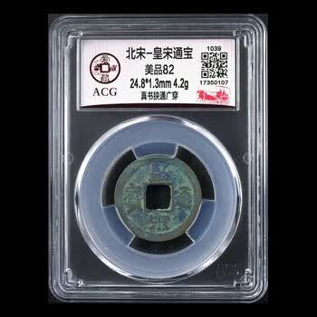 皇宋通宝品牌及商品- 京东