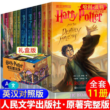 哈利波特彩绘价格报价行情- 京东