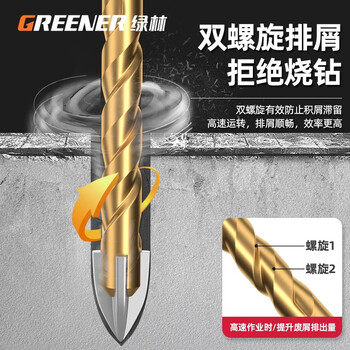 绿林（GREENER）瓷砖钻头四刃冲击霸王钻混凝土三角钻玻璃打孔神器6+8mm各两支