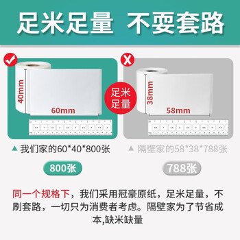 信发（TRNFA）三防热敏纸不干胶标签E邮宝白底三防100*150*500张【竖版】