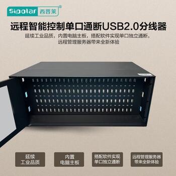 西普莱（SIPOLAR） SH2-96智能控制可编程HUB可实现控制单口通断HUB 96口智控HUB 3m数据线