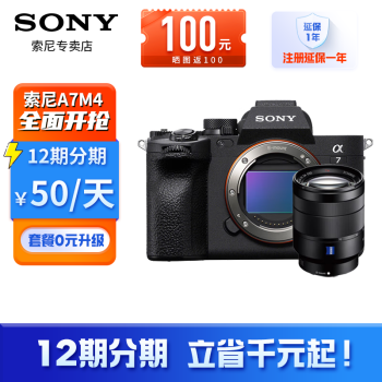 索尼ilce7m2价格报价行情- 京东