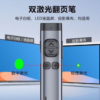 诺为激光笔 支持蓝牙PPT翻页笔教师用自带64G优盘LED液晶屏电视教室一体机放大凸显空中飞鼠 N97s 绿光