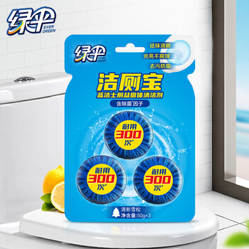 绿伞洁厕宝 卫生间马桶除菌洁厕块 持久耐用去异味 50g*3块*5卡