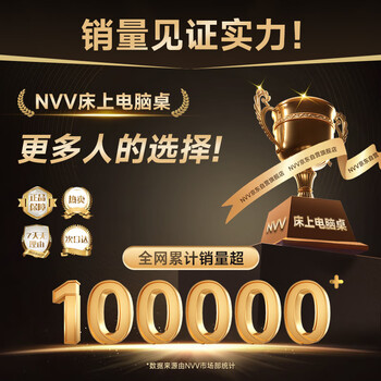 NVV床上电脑桌床上书桌笔记本支架懒人可折叠小桌子 学生写字宿舍小桌板飘窗小饭桌阅读书桌NP-18