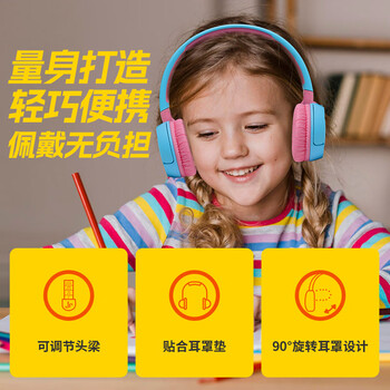 JBL JR310BT 【双11】头戴式无线蓝牙耳机 益智玩具沉浸式学习听音乐英语网课学生儿童耳机 星耀红 JBL JR310BT 【双11】头戴式无线蓝牙耳机 益智玩具沉浸式学习听音乐英语网课学生儿童耳机 星耀红
