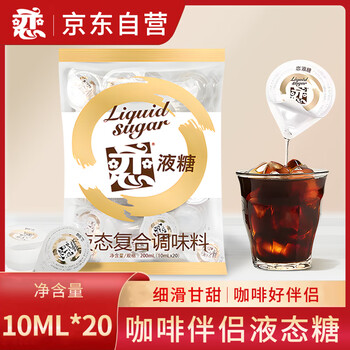 恋液糖液态复合调味料咖啡伴侣 红茶果糖球200ml(10ml*20)/袋 恋液糖液态复合调味料咖啡伴侣 红茶果糖球200ml(10ml*20)/袋