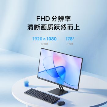 小米Redmi  23.8英寸显示器 A24 100Hz IPS技术显示器 三微边设计 低蓝光 电脑办公显示器显示屏 红米 