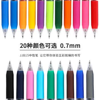 斑马牌（ZEBRA）按动中性笔 0.7mm子弹头啫喱笔签字笔 JJB15 学生子弹头签字笔 商务笔高颜值办公用品 蔚蓝