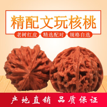 核桃文玩苹果价格报价行情- 京东
