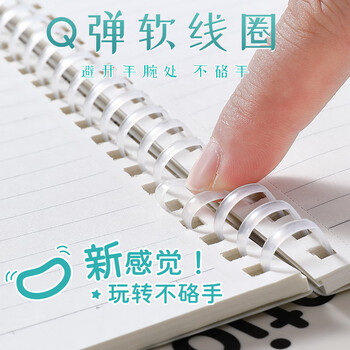 文谷（Wengu）笔记本b5/80张不硌手渐变色软线圈本记事小初中高大学考研本子学生文具办公会议SXQ-010(B5)绿色