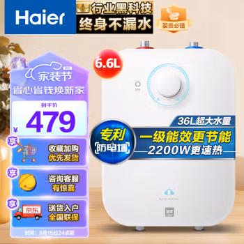 讲点真话：海尔EC6.6FA电热水器参数如何，使用一个月感受