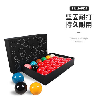 威仕顿英式台球子 标准比赛小号3A台球配件斯诺克52.5MM水晶球