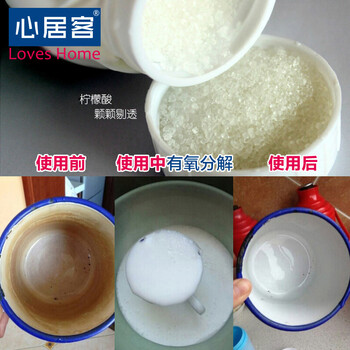 心居客 柠檬酸除垢剂250g*2瓶饮水机清洗剂电水壶除水垢清洁剂