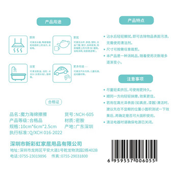 品喻（PINYU）抹布百洁布纳米海绵6*10cm12片不沾油刷锅神器家用厨房洗碗魔力擦