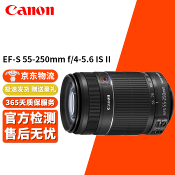 ef-s 55-250mm价格报价行情- 京东