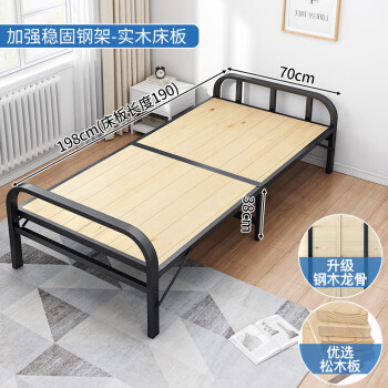 床折叠床办公室午睡神器家用单人简易午休床优选松木床板粗厚钢架70cm