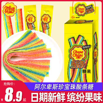 xywlkj阿尔卑斯珍宝珠酸条糖果软糖酸甜果汁长条彩虹橡皮糖儿童节日