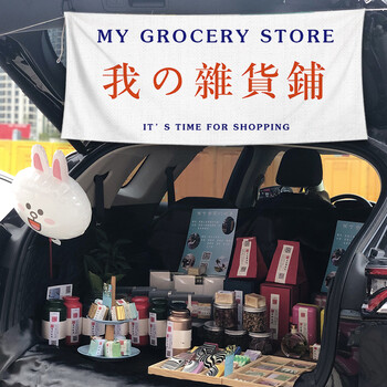 街边摆摊挂布ss又s街边摆摊落车卖奶茶挂布移动小车装饰挂布集市背景